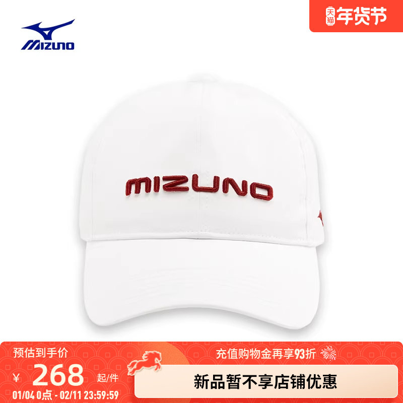 Mizuno美津浓25新款高尔夫系列男女速干四面弹运动帽K3CW53A2,运动包/户外包/配件,运动帽,淘宝优惠券,粉丝福利购,淘宝优惠卷