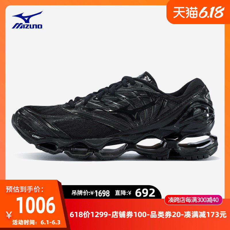 Mizuno/美津浓减震耐磨男慢跑鞋预言 8  PROPHECY 8 J1GC190010