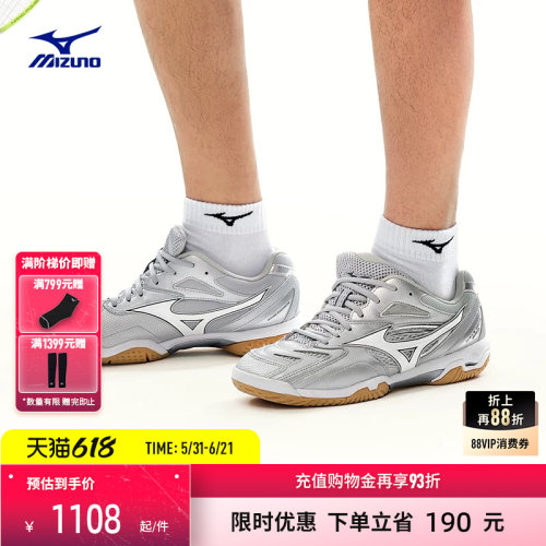 美津浓轻量缓震透气专业羽毛球鞋