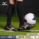 春夏短钉足球鞋 NEO Mizuno美津浓新款 MONARCIDA III SELECT