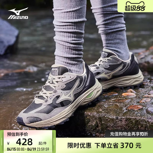 Mizuno美津浓复古潮流越野跑步鞋