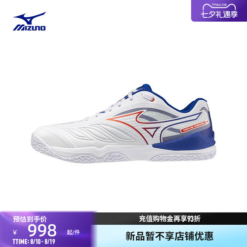 美津浓进阶型软弹缓震乒乓球鞋