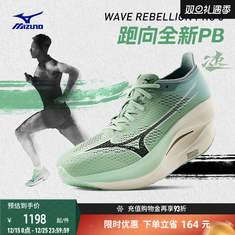 美津浓碳纤维波浪板跑步鞋