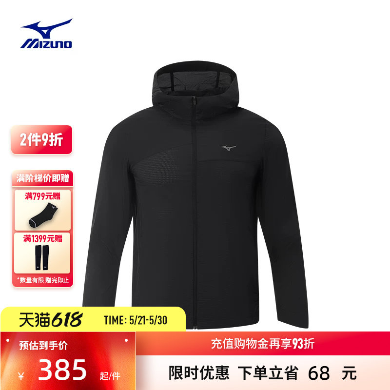Mizuno美津浓25秋冬新款男子时尚纯色防晒梭织运动夹克J2C