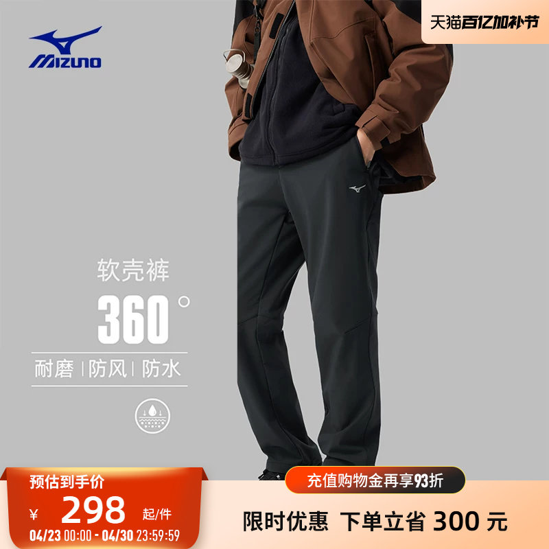 Mizuno美津浓软壳抗寒保暖防水抗污长裤THERMSHELL