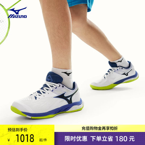 美津浓进阶型稳定支撑羽毛球鞋