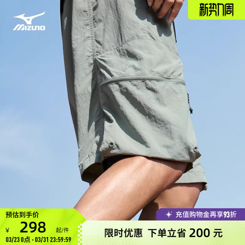 Mizuno美津浓26春夏新款钓鱼俱乐部系列三防梭织运动短裤K2