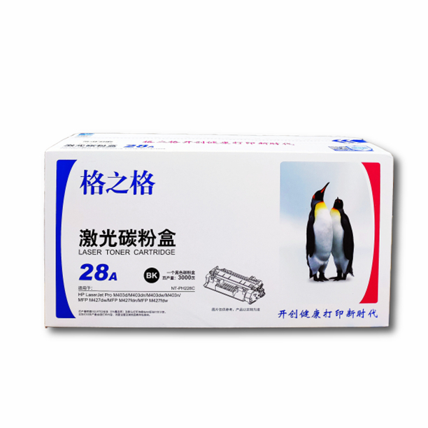 格之格28A硒鼓适用惠普m403d/dn/dw m427dw/fdn/fdw CF228A墨粉盒-封面