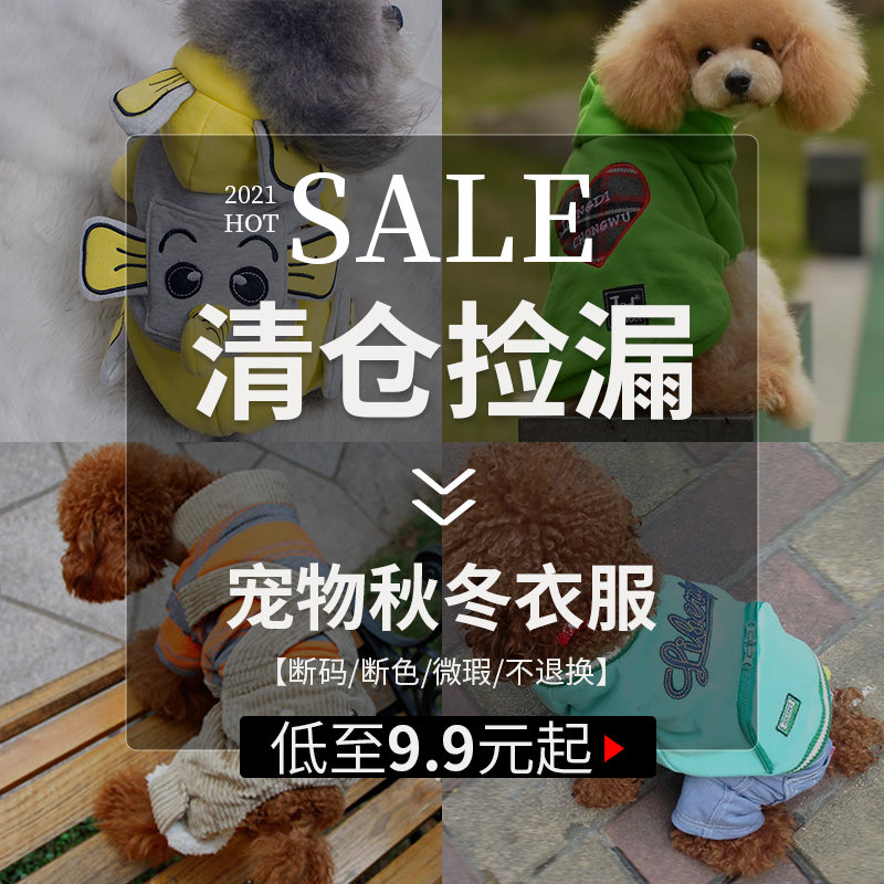 断码清仓小中型犬狗狗秋冬保暖棉衣四脚衣泰迪小鹿犬博美小狗衣服