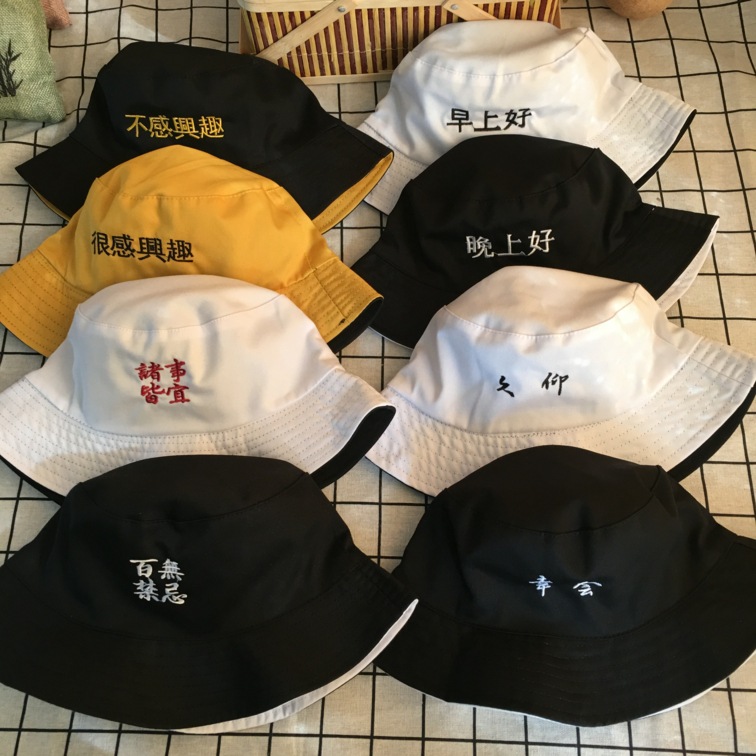 双面用绣字渔夫帽男女户外刺绣盆帽韩版潮夏天遮阳帽MZ1505-P8，帽子，四季服饰