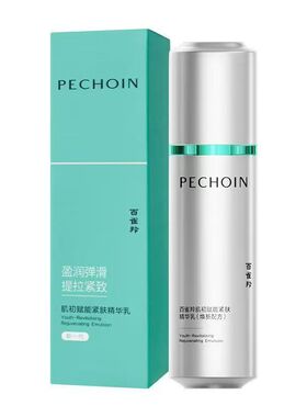 百雀羚肌初赋能紧肤精华乳