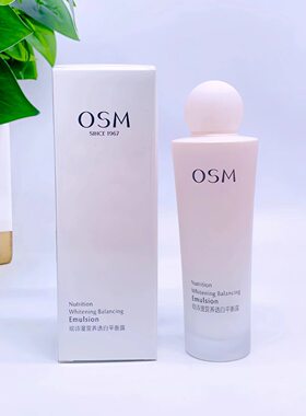 欧诗漫珍珠营养平衡露保湿补水