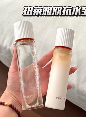 珀莱雅双抗焕亮保湿美白爽肤水乳