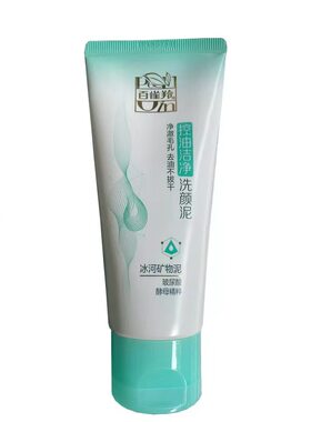 百雀羚控油洁净洗颜泥不拔干