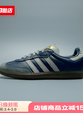 adidas阿迪达斯三叶草男鞋女鞋SAMBA OG德训T头运动休闲鞋KI8888