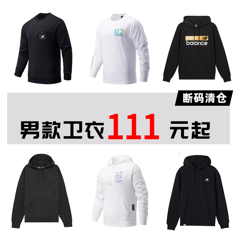 NewBalance男款长袖宽松卫衣