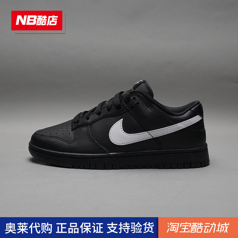 NIKE耐克男鞋DUNK LOW黑色白勾休闲运动滑板鞋IO7606-010男鞋38.5