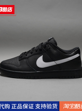NIKE耐克男鞋DUNK LOW黑色白勾休闲运动滑板鞋IO7606-010男鞋38.5