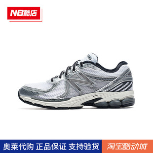 New Balance NB正品男鞋女鞋透气专业运动跑步鞋男女ML860GB2/SB2