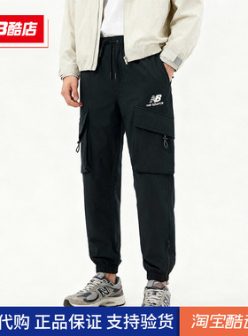 New Balance NB男款休闲纯色裤子工装抽绳束脚长款运动裤AMP13368