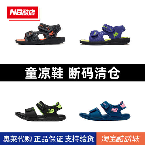 NB男童女童儿童沙滩鞋童鞋凉鞋