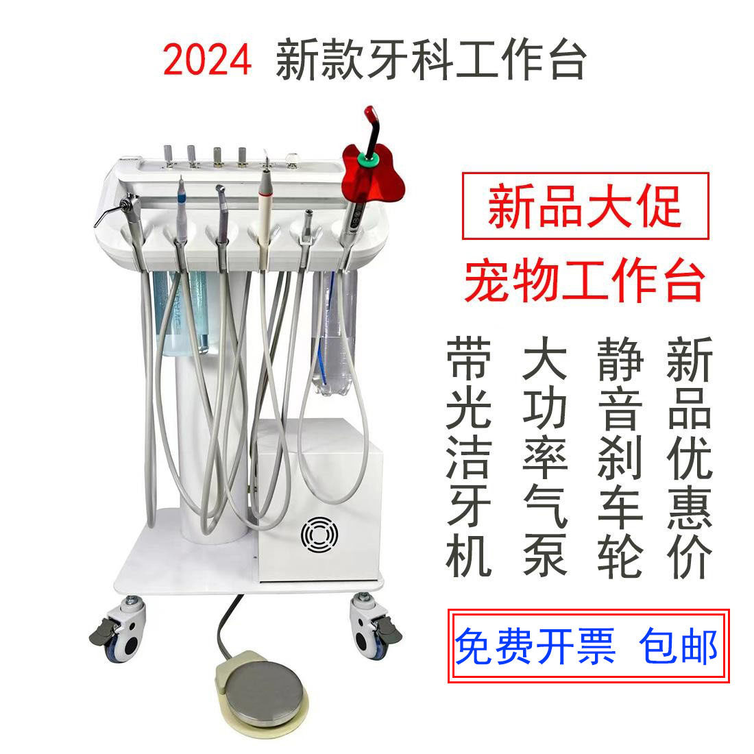 GM宠物工作台兽医口腔洁牙机