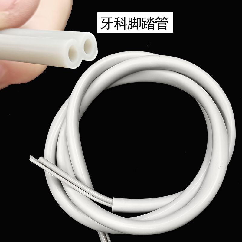 四孔脚踏开关管牙科口腔材料牙椅配件二孔脚踏管联管硅胶耐油复合