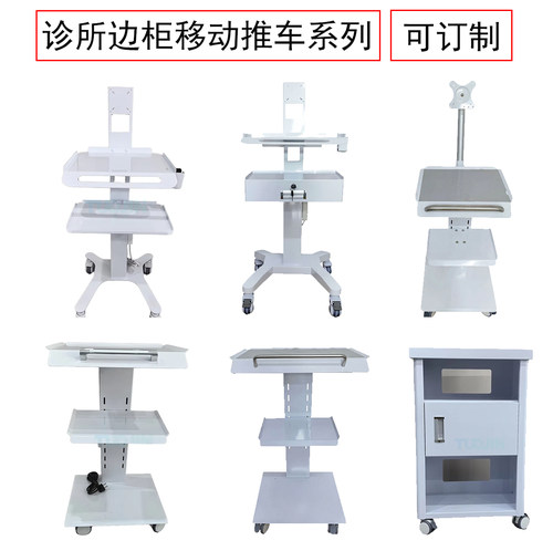 牙科诊所移动工作台推车内窥镜