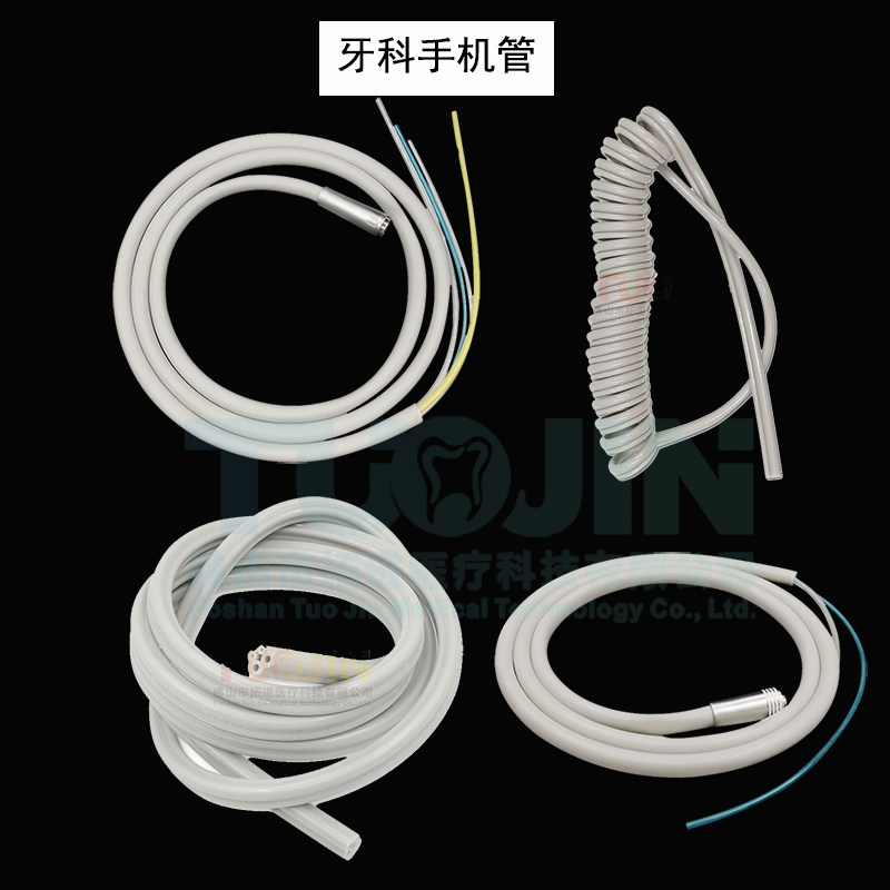牙科高速口腔手机配件牙椅设备工具材料四孔手机管绳线水气管硅胶