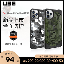 UAG苹果11手机壳iPhone11 Pro/Pro MAX气囊全包保护套防摔军工男