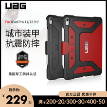 UAG适用于苹果iPad pro11/12.9保护套军工潮牌创意平板壳防摔简约