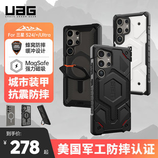 UAG适用三星S24Ultra磁吸手机壳防摔S24+全包保护套Magsafe壳商务凯芙拉高级感碳纤维男女硬壳轻薄支架款