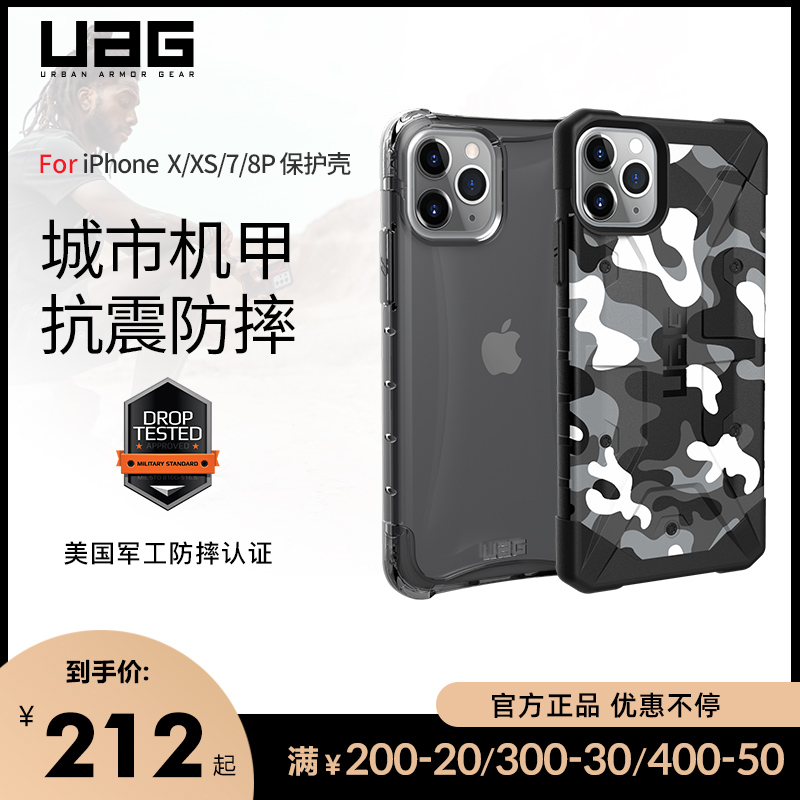 UAG苹果手机壳X5.8寸全包7/8 plus5.5保护套xs军工防摔高档迷彩壳