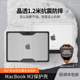 Pro防摔保护套13英寸耐磨透明壳 苹果笔记本Macbook Air 022新款