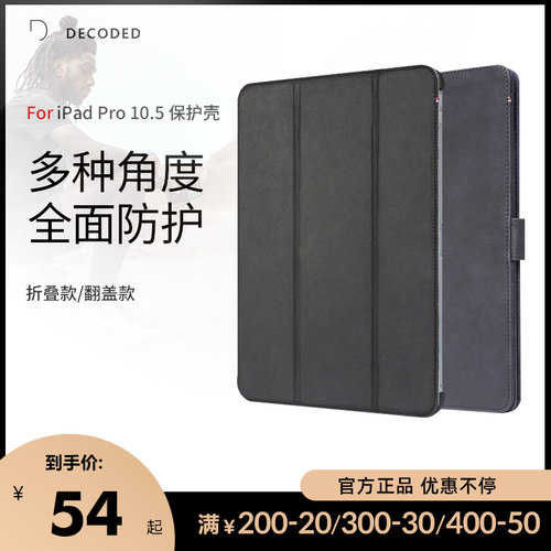 苹果皮质电脑壳保护套