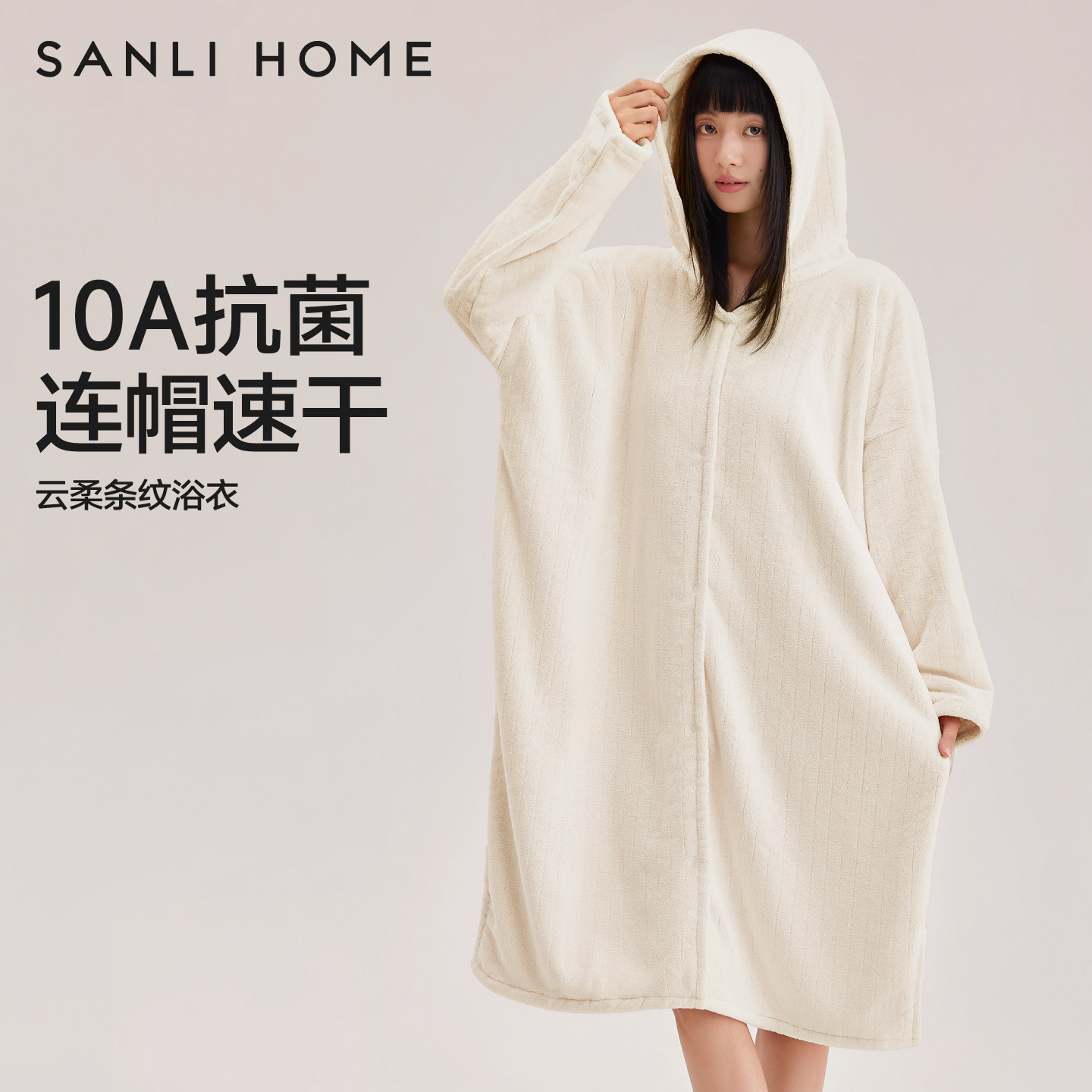 三利浴袍女连帽设计可干发吸水图片