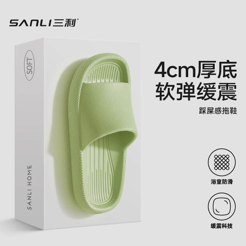 三利防滑拖鞋EVA浴室洗澡居家夏图片