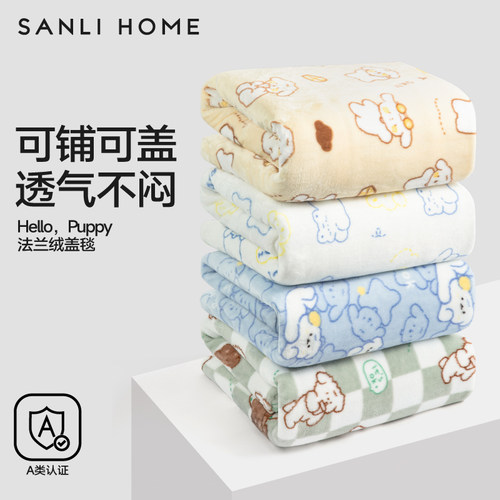 三利厚毯子办公室午睡毯