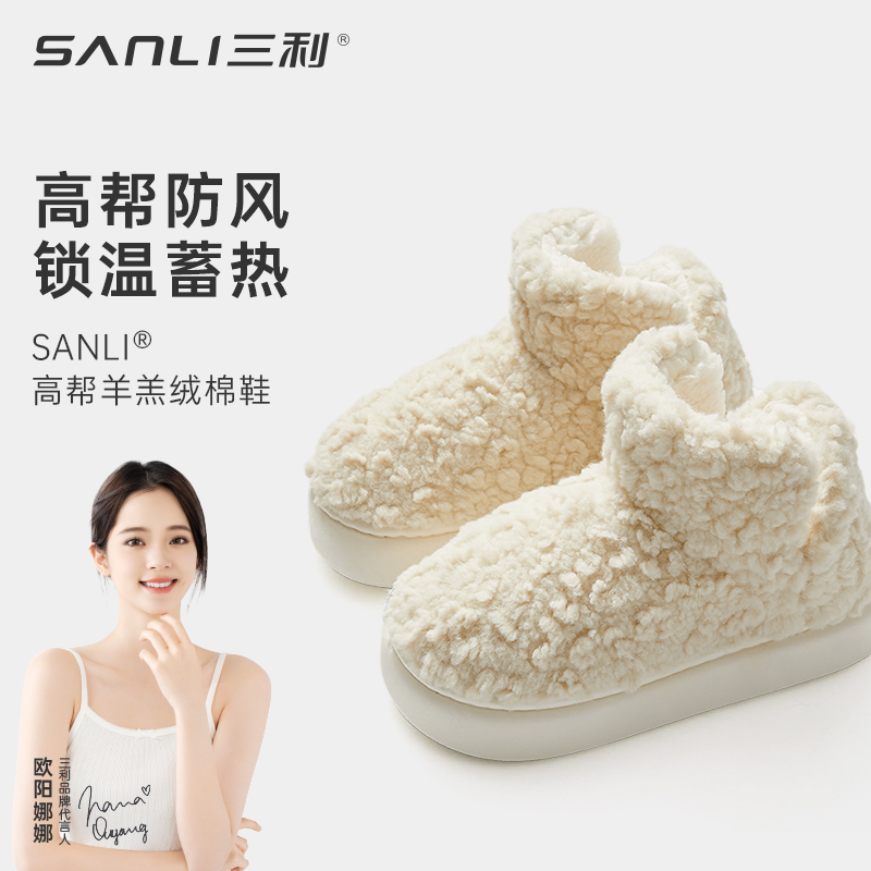 三利月子鞋保暖室内家居棉拖