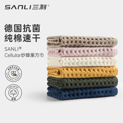 三利纯棉擦手巾挂式吸水柔软亲肤