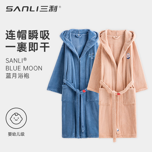 三利浴袍女纯棉吸水速干酒店长款