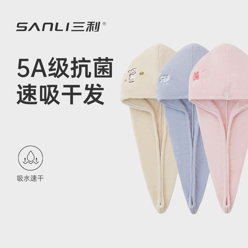 三利干发帽女超强吸水速干洗头毛巾2024新款加厚浴帽子包头干发巾
