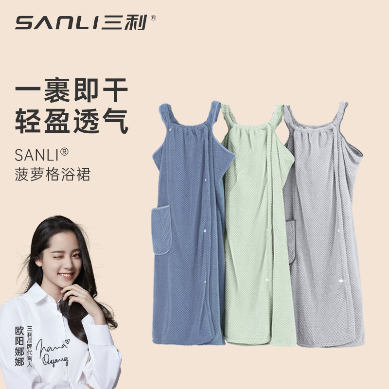 三利浴巾浴裙女家用可穿可裹大人浴袍式非全棉三件套吸水2023新款