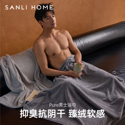 三利男士抗阴干浴巾吸水速干