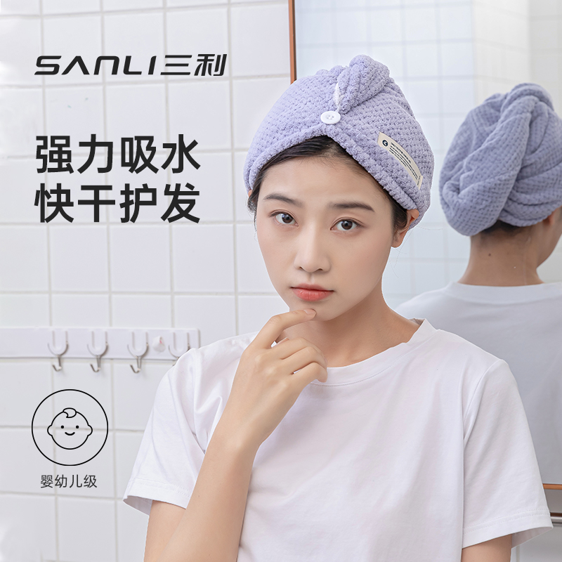 三利干发帽超强吸水速干女2024新款包头巾加厚浴帽洗头毛巾干发巾,居家布艺,干发毛巾,淘宝优惠券,粉丝福利购,淘宝优惠卷