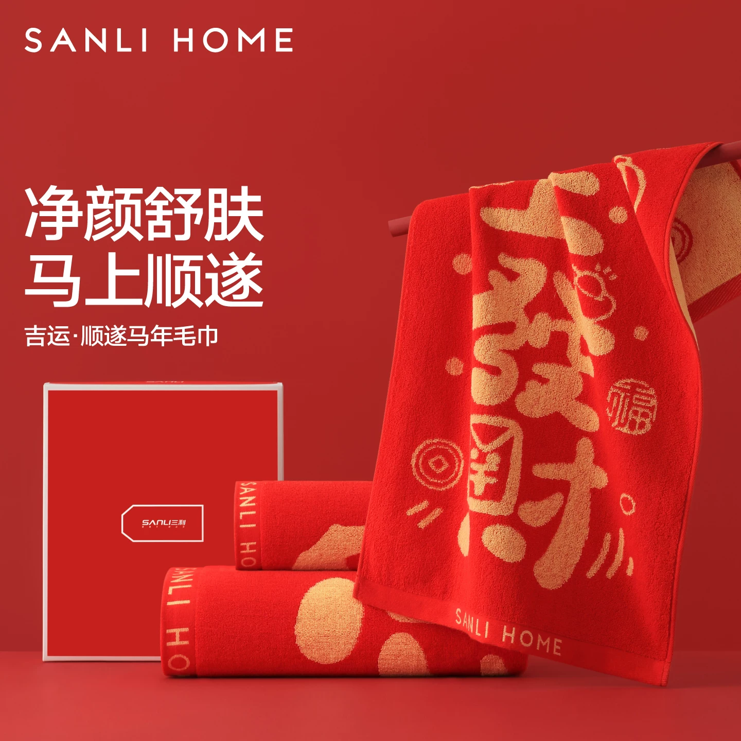 三利新年礼盒纯棉毛巾浴巾套装全棉洗脸吸水过年送人回礼伴手礼女,居家布艺,毛巾/面巾,淘宝优惠券,粉丝福利购,淘宝优惠卷