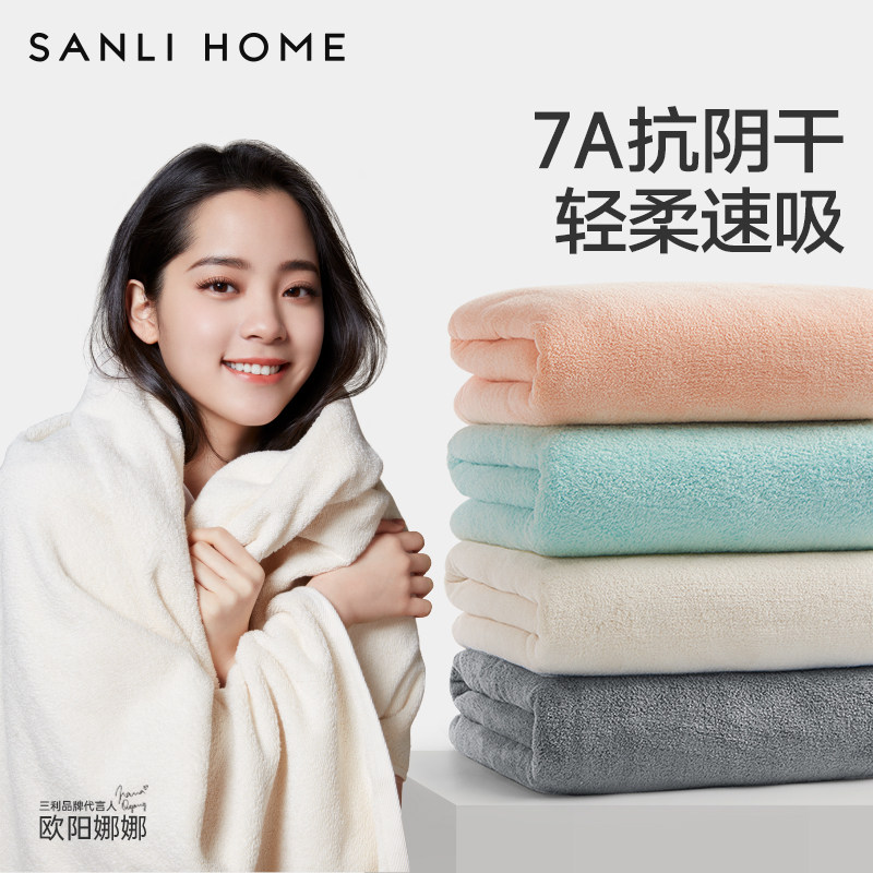 三利浴巾女家用2025新款非纯棉全棉吸水速干情侣男款裹巾大人毛巾,居家布艺,浴巾,淘宝优惠券,粉丝福利购,淘宝优惠卷