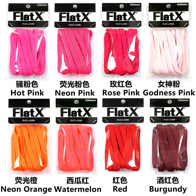 FlatX原装粉色系8mm扁鞋带AJ1AJ6AJ5AJ34KD13蓝星空适用140cm红粉