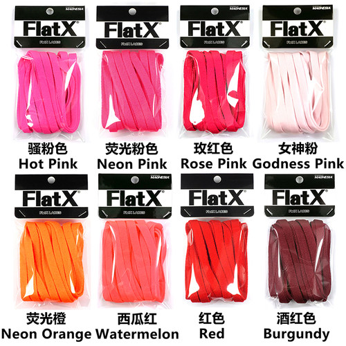 FlatX原装粉色系8mm扁鞋带AJ1AJ6AJ5AJ34KD13蓝星空适用140cm红粉