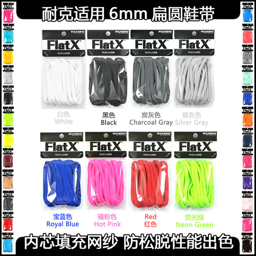 耐克free5.0赤足6mm鞋带扁圆原装